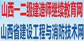 山西省政务服务平台